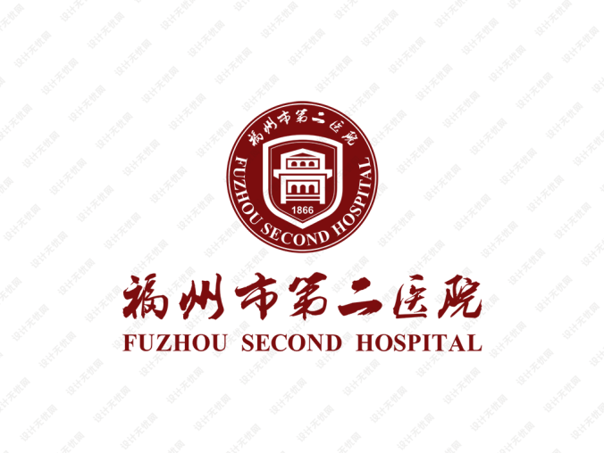 福州市第二醫(yī)院logo標(biāo)志矢量圖