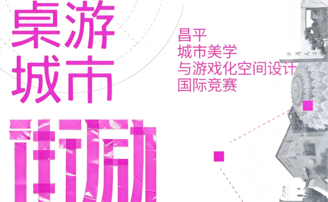 “街勵計劃2.0”作品征集中，線下工作營順利舉行